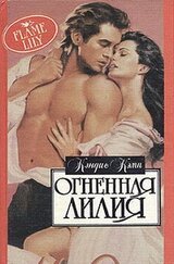 Огненная лилия скачать