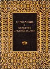 АББАТ СЮЖЕР И АББАТСТВО СЕН-ДЕНИ