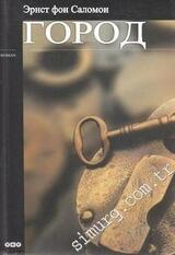 Город скачать