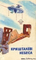 Людина, що прийшла надто рано скачать