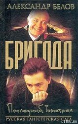 Последний Выстрел скачать