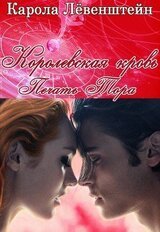 Печать Тора скачать