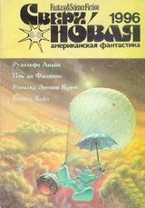 Что за мрачное место скачать