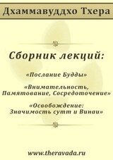 Сборник лекций