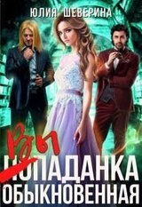 Выпаданка обыкновенная