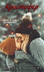 Кристофер скачать