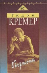 Обертоны скачать