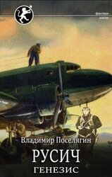 Генезис
