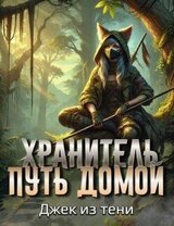 Путь домой скачать