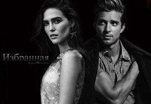 Избранная скачать