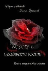 Мои жизни скачать