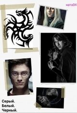 Серый. Белый. Чёрный скачать