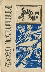 Художества тетушки Мюриел скачать