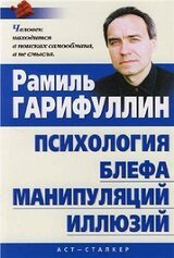 Энциклопедия блефа скачать