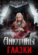 Анютины глазки скачать