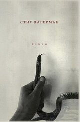 Змея скачать