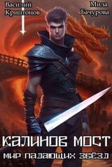Калинов мост скачать