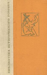 Чандрагупта скачать