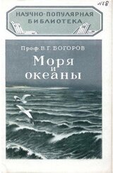 Моря и океаны