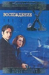 Восхождение. Файл № 206 скачать