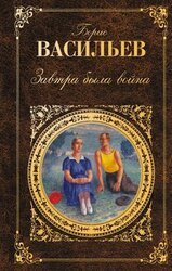 Офицеры. Завтра была война. Аты-баты, шли солдаты... скачать