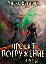 Путь скачать