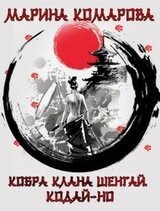 Кодай-но скачать