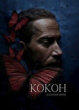 Кокон скачать