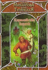 Королевство белок скачать