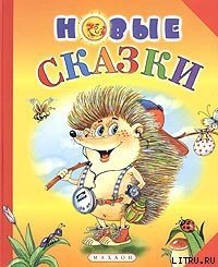 Щенок Проня скачать