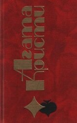 Каприз скачать