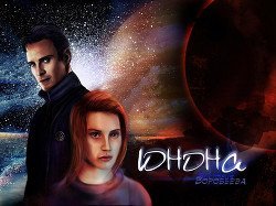 Юнона скачать