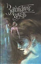 Хозяин дома скачать