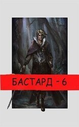 Через шторм скачать