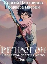 Ветрогон скачать