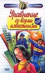 Уравнение со всеми известными скачать