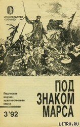 Загадка смерти генерала Скобелева