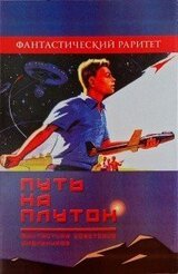 Космос зовет скачать