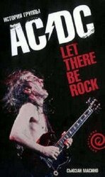 История группы AC/DC