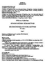 Клиническая психиатрия том 1