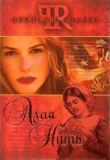 Алая нить скачать