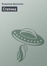 Статика скачать