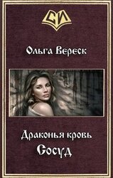 Сосуд