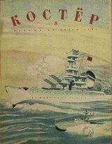 105-й разъезд