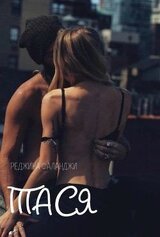 Тася скачать