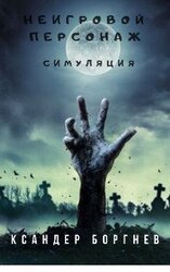 Симуляция скачать