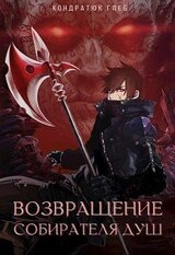 Начало