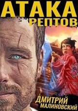 Бессмертные скачать