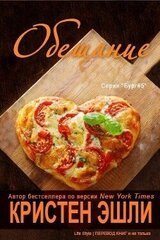 Обещание скачать