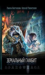 Почти как брат